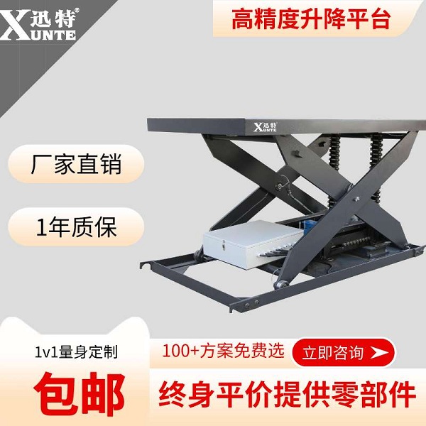 無(wú)錫升降平臺(tái)生產(chǎn)廠(chǎng)家-你知道升降平臺(tái)的由來(lái)嗎迅特