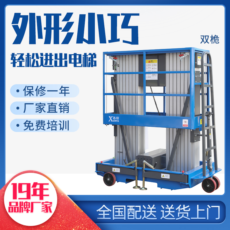 鋁合金升降平臺公司-別想了，就來這家看看蘇州迅特