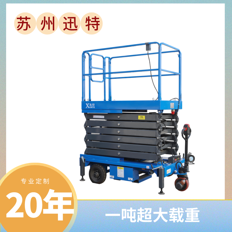 自行式升降平臺(tái)怎么用？自行式升降平臺(tái)的安全操作