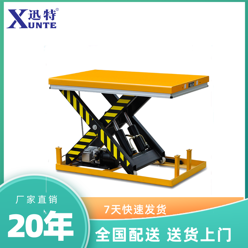 滁州固定升降平臺