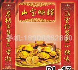 供應(yīng)福字對(duì)聯(lián),春聯(lián),喜聯(lián),植絨對(duì)聯(lián),福字_禮品、工藝品、飾品_世界工廠網(wǎng)中國產(chǎn)品信息庫